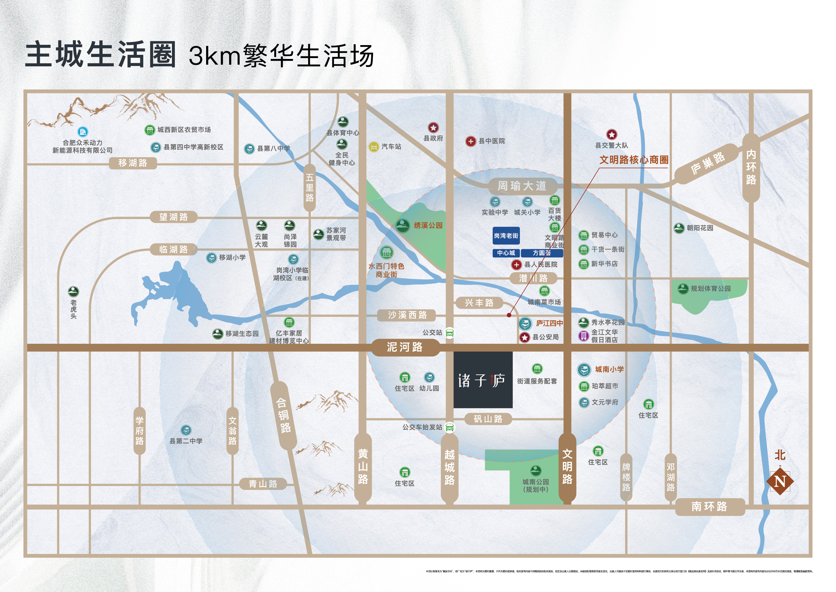 尚澤長(zhǎng)歌諸子廬