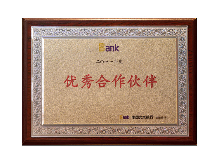 2011年度優(yōu)秀合作伙伴